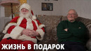 Санта-Клаус спас человеку жизнь на празднике в Великобритании