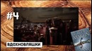 По факту — 10 эпичных фактов о ИГРЕ ПРЕСТОЛОВ