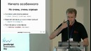 Александр Соловьев — Functional Reactive Programming & ClojureScript