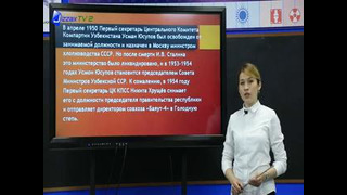 4 dars Istoriya Uzbekistan (1 kurs) 24 04 2020 t