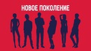 Возможно ли – Жить без конфликтов