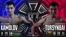 Одилхон Камолов VS Жаксылык Турсынбай. Жесткий нокаут | OCTAGON 37