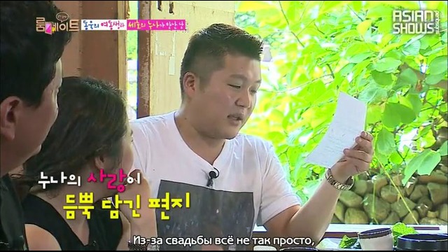 Сосед по комнате / Roommate – 18/2