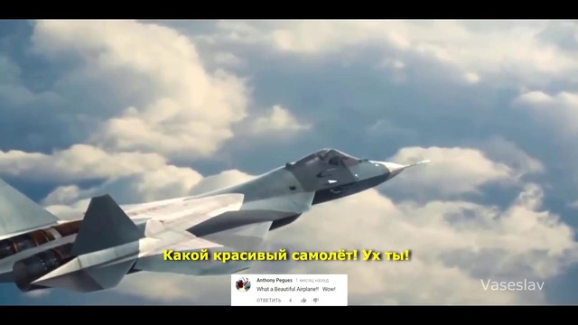 Су-57 – Комментарии иностранцев