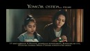 Yomgir Ostida filmi (TRAILER)
