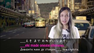 Японский онлайн-Урок 5 – Такси в Японии