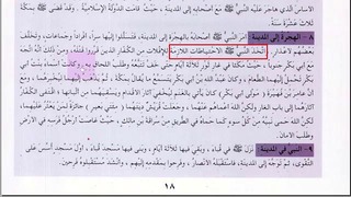 Арабский в твоих руках том 3. Урок 5
