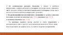 Лекция 7 Классификация графиков движения поездов