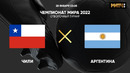Чили – Аргентина | Чемпионат Мира 2022 | Квалификация | Южная Америка