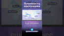 Где живёт больше всего людей? #европа #китай #индия