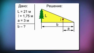 08. Повторение темы Световые явления