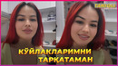 Блогер ХАННАни фақат битта кўйлаги борми