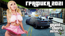 GTA 5 Graphics – 2021 [GTA 5 PC Mod]