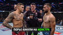 Порье Допрыгался? Бой Дастин Порье против Бенуа Сен-Дени UFC 299 / Полный Разбор Техники