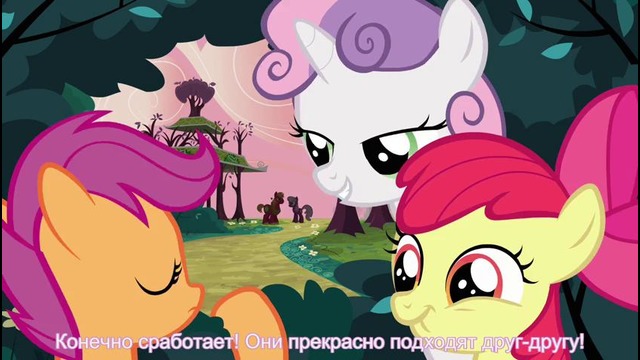 My Little Pony: 2 Сезон | 17 Серия – «Hearts and Hooves Day» (480p)