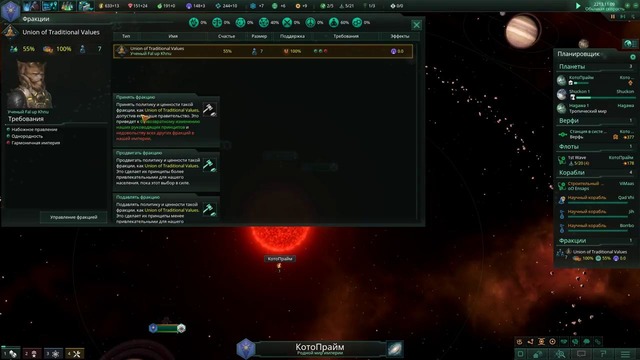 Stellaris Apocalypse #03 – Зарождение космического пиратства