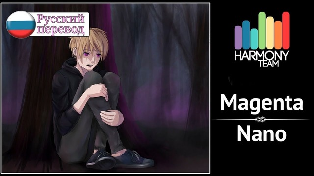 [Nano RUS cover] Len – Magenta [Harmony Team]