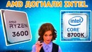Ryzen 3600 за 200$ = i7 8700k за 450$Первые SSD PCIe 4.0 15000 mb/s