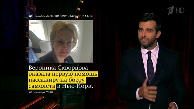 Вечерний Ургант. Новости от Ивана. (20.09.2016)