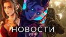 Новости игр! Final Fantasy 7 Rebirth, Helldivers 2, Apex Legends, Sony, Tekken 8, Larian, Payday 3