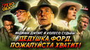 Грехо-Обзор «Индиана Джонс и колесо судьбы»