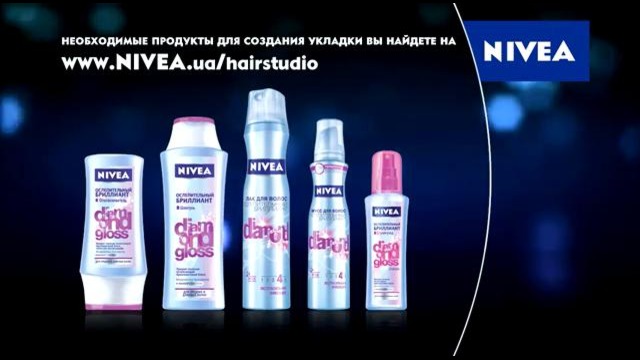 Строгая Элегантность – - Прическа От NIVEA 10 из 10