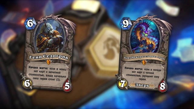 Год дракона и эксклюзив с hearthstone summit 2019