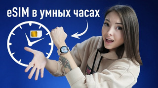 Эти часы лучше Apple Watch в России и Украине