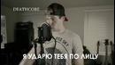 10 стилей металла (JARED DINES RUS)
