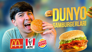 MC’DONALDS, KFC, BURGER KING | DUNYO BURGERLARI