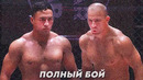 ТЎЛИҚ ЖАНГ | Шохасан Мирзаматов – Маским Сорока 17.09.2021