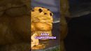 Кто помнит тот самый вкус? #максбрандт #еда #фудблогер