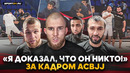 ЗАБИТ НА НЕРВАХ, Раисов и ТАДЖИКСКИЕ ФАНЫ, вызов Петру Яну, схватка с Царукяном, ХОРОНЖЕНКО удивил