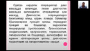 3-дарс зоом видио