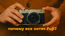 Обзор Fujifilm X-E5 – почему все хотят Fuji
