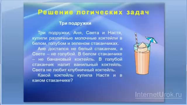 12. Умозаключение как форма мышления