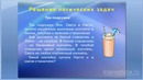 12. Умозаключение как форма мышления