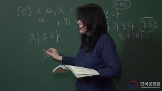 3 уровень (2 урок – 2 часть) видеоуроки корейского языка