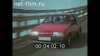 Советская реклама «ВАЗ» для иностранцев, 1984 год (Часть II)