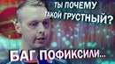 [Райз CS GO] Пофиксили Читерский Баг на Мажоре