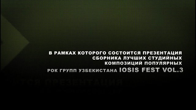 19 июля – iosis fest mania 2014 / релиз сборника iosis fest v.3