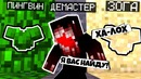 Троллинг прятки невидимками в майнкрафте с друзьями! minecraft hide and seek
