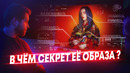 Разбор билли айлиш