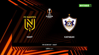 Нант – Карабах | Лига Европы 2022/23 | 5-й тур | Обзор матча