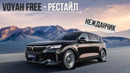 Новая Voyah Free 2024! Вот это нежданчик. #автомобиль #авто