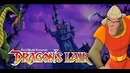Прохождение знаменитой Dragon’s Lair
