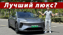 Автомобиль, который уничтожает немецкие люксовые седаны