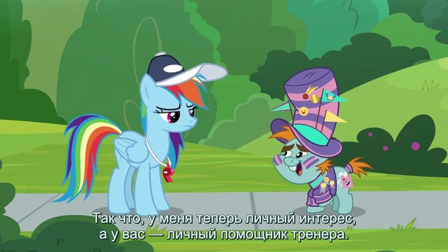 My Little Pony: 9 Сезон | 15 Серия « 2,4,5, Greaaat»