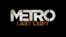 Трейлер Metro Last Light