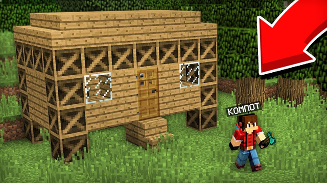 Я УСТРОИЛСЯ НА РАБОТУ ДРОВОСЕКОМ В МАЙНКРАФТ 100% ТРОЛЛИНГ ЛОВУШКА MINECRAFT КОМПОТ